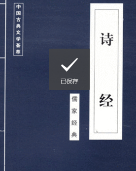 诗经